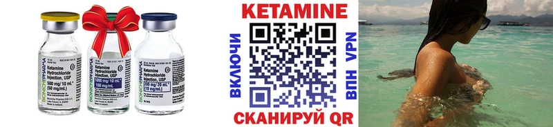 Кетамин ketamine Артёмовск