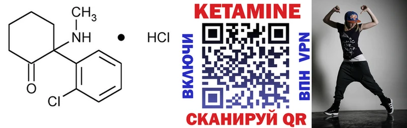 Кетамин ketamine  Артёмовск 