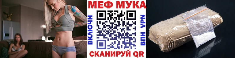 mega ТОР  Артёмовск  нарко площадка Telegram  Мефедрон мяу мяу 