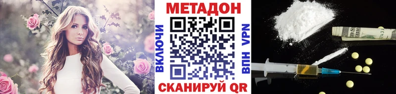 мега ТОР Артёмовск Метадон кристалл